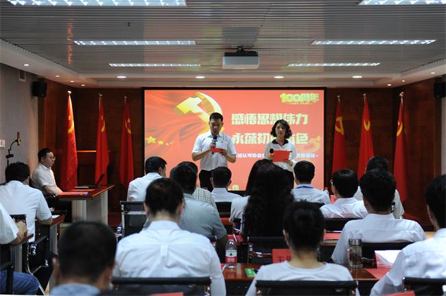 感悟思想偉力  永葆初心本色--中國認證認可協會黨總支組織慶“七一”主題黨日活動