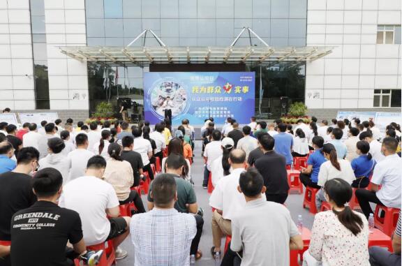 第14個(gè)世界認(rèn)可日，我為群眾辦實(shí)事