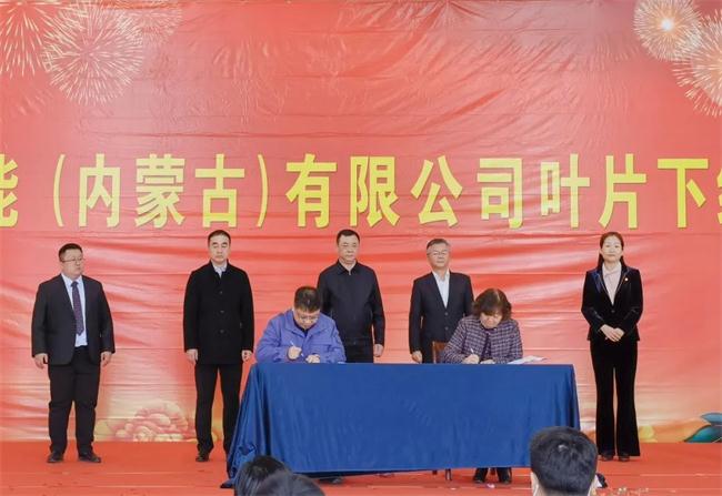 助力“雙碳”目標 推進綠色發展——中國質量認證中心同哈電風能（內蒙古）有限公司簽署業務合作協議