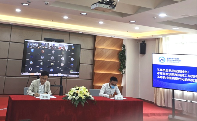 我院與中醫藥聯創院簽約組建居家健康（培育）研究中心