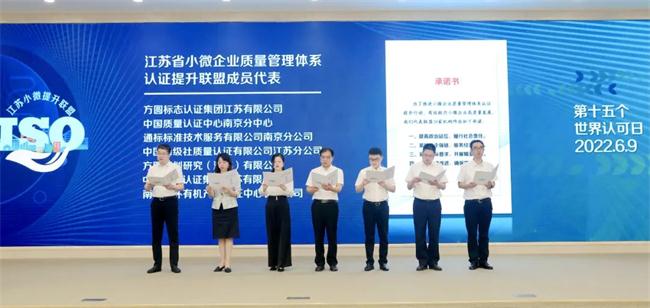 中國質量認證中心組織并參與2022年“世界認可日”系列活動