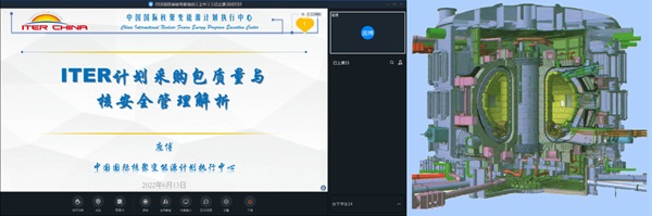 興原認(rèn)證順利舉辦國家科技部ITER項(xiàng)目審核專項(xiàng)培訓(xùn)