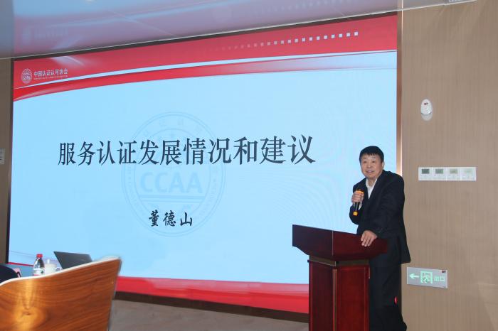 董主任發(fā)言.jpg